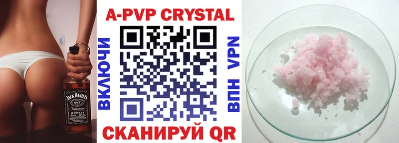 APVP крисы CK  Купить где  Западная Двина 