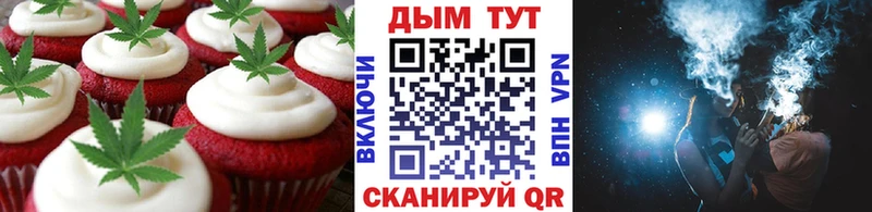 Купить где  Западная Двина  Печенье с ТГК марихуана 