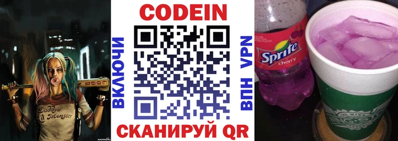 Купить где  Западная Двина  Кодеиновый сироп Lean напиток Lean (лин) 