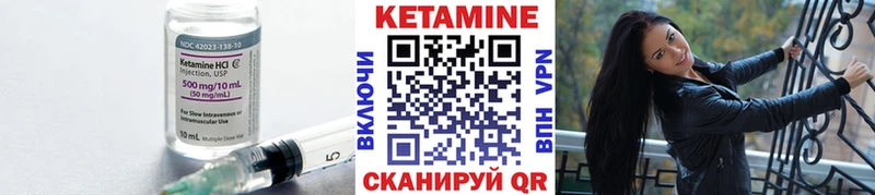 Купить  Западная Двина  КЕТАМИН VHQ 