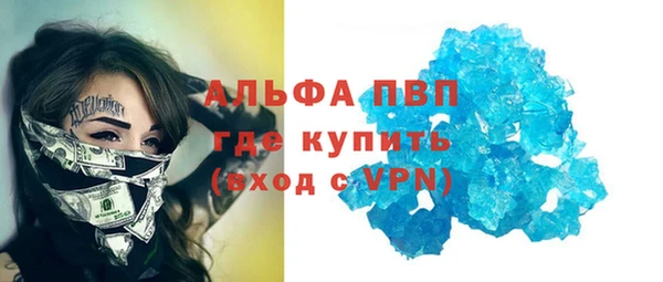альфа пвп Инта