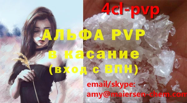 альфа пвп Инта