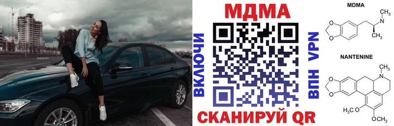 MDMA кристаллы  Купить  Западная Двина 