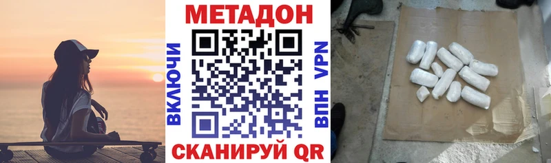 Купить закладки  Западная Двина  Метадон VHQ 